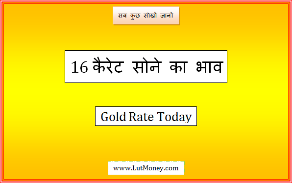 16kt gold rate today