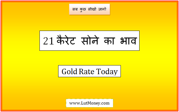 21kt gold rate today
