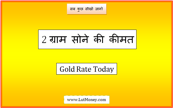 2 gram gold rate today