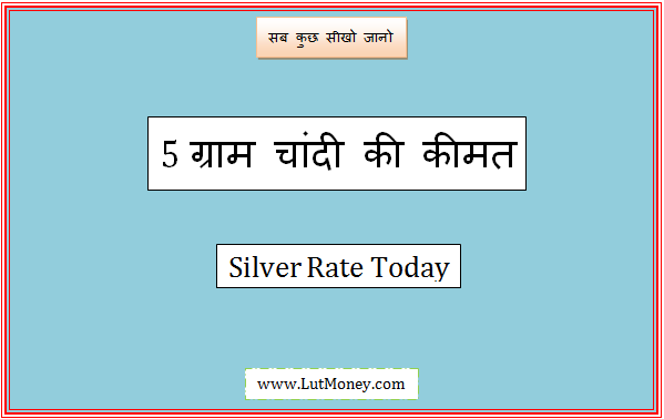 5 gram silver rate today