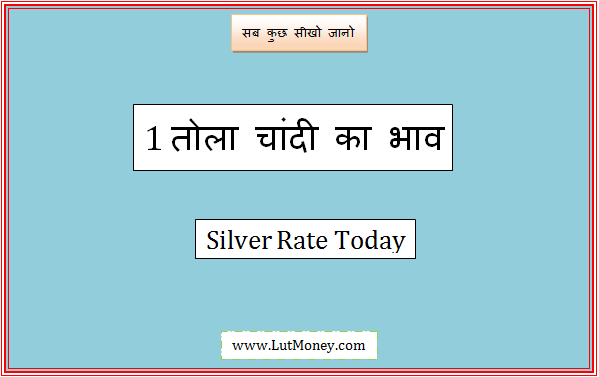 1 tola silver rate today