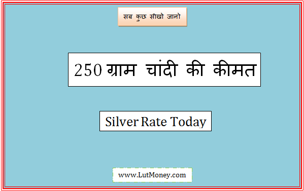 250 gram silver rate today