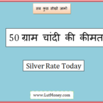 50 gram silver rate today